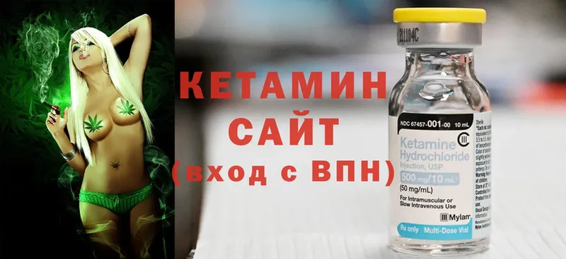 КЕТАМИН ketamine  Велиж 