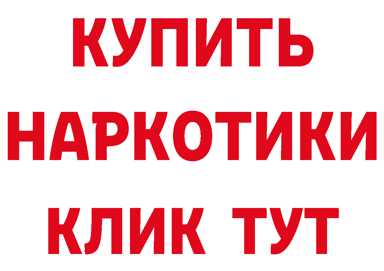 Продажа наркотиков это официальный сайт Велиж