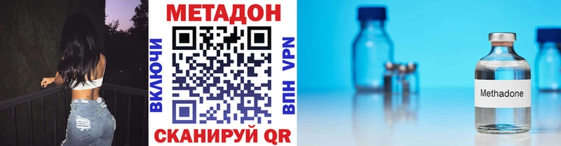 МЕТАДОН VHQ  Велиж 